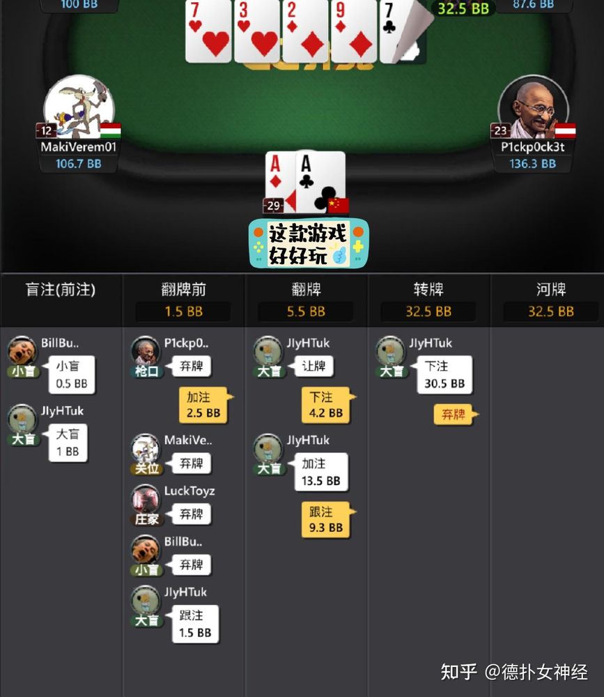 德扑圈德州手机版下载